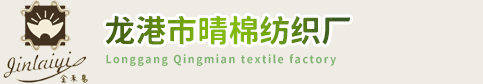 Zhejiang Cangnan Longgang Acrylic & Cotton Textile Factory
